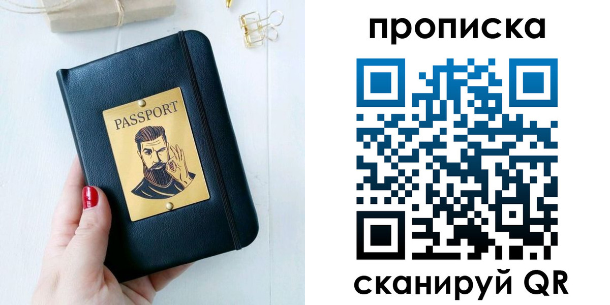 найти адрес прописки в Прокопьевске