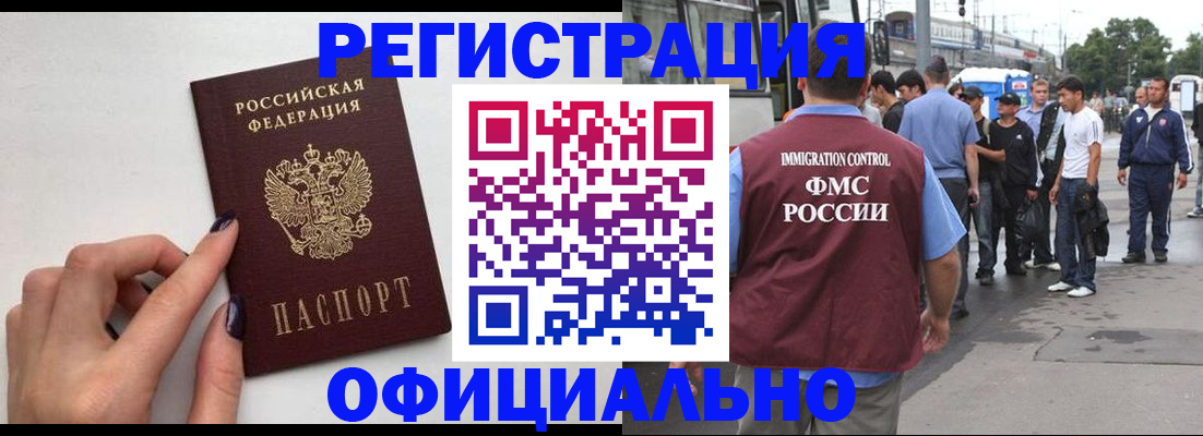 временная регистрация собственник в Прокопьевске
