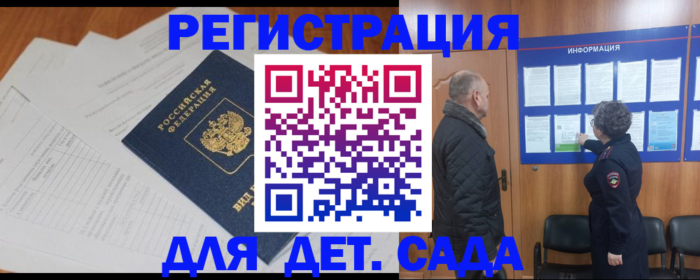 временная регистрация госуслуги в Прокопьевске