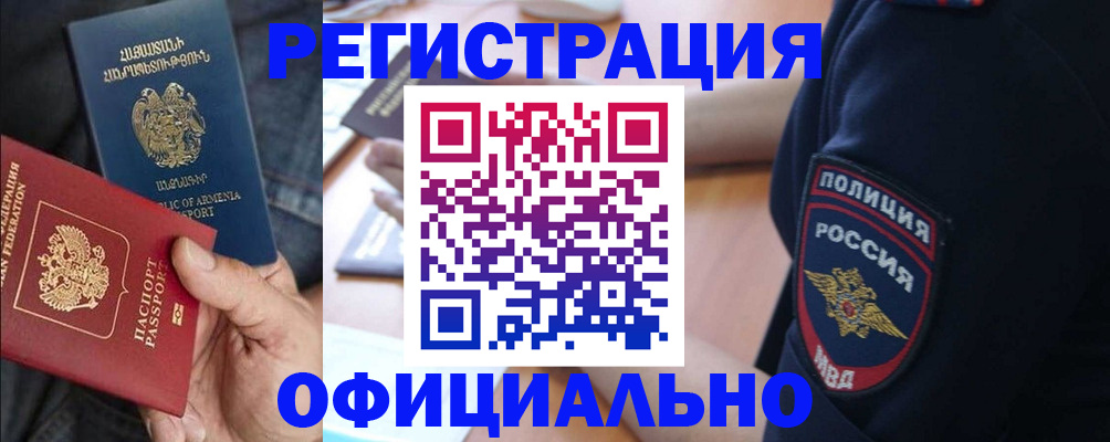 временная регистрация в Прокопьевске