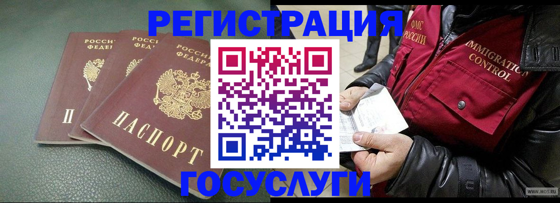 прописка иностранных граждан в Прокопьевске